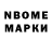 Марки 25I-NBOMe 1500мкг Raissa Kulikova