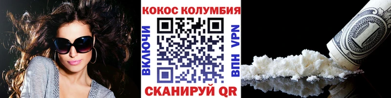 как найти закладки Нязепетровск Кокаин 99%