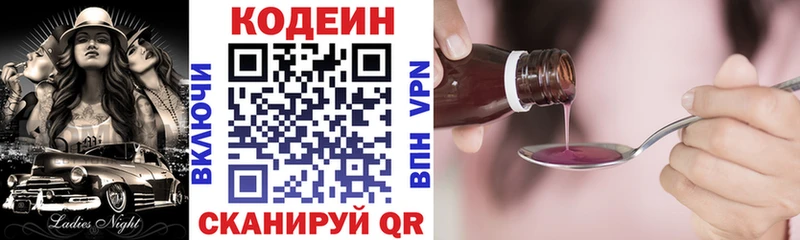 Кодеиновый сироп Lean Purple Drank  Нязепетровск 