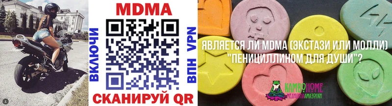 МДМА crystal  Нязепетровск 