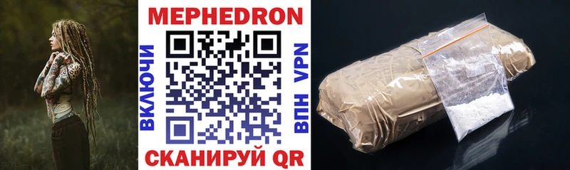 МЯУ-МЯУ mephedrone  Нязепетровск 