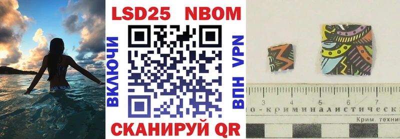 Марки 25I-NBOMe 1500мкг Нязепетровск